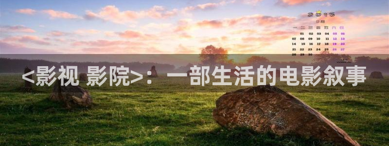 神马好看的免费电影