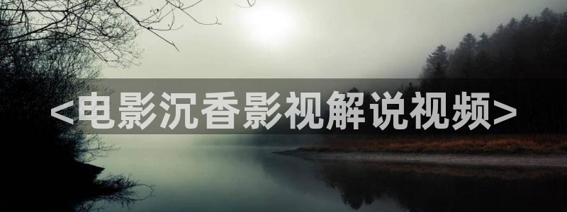 神马影院在线观看秋霞