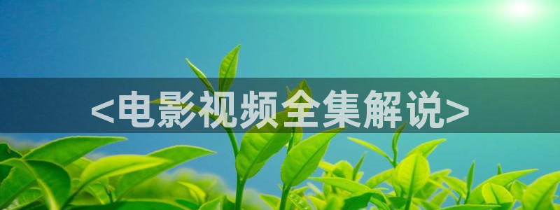 达达兔六度神马影院