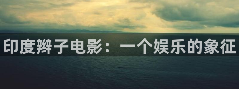 达达兔神马电影在线观看
