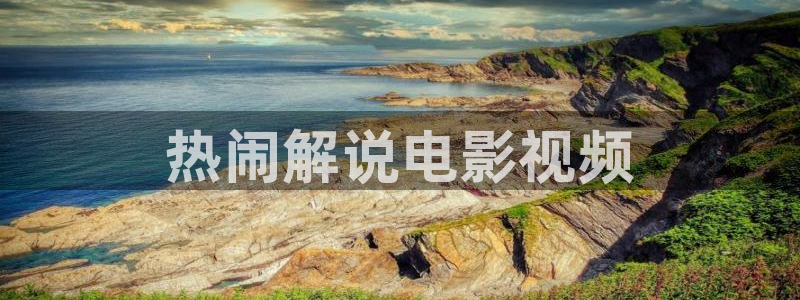 神马影视神马